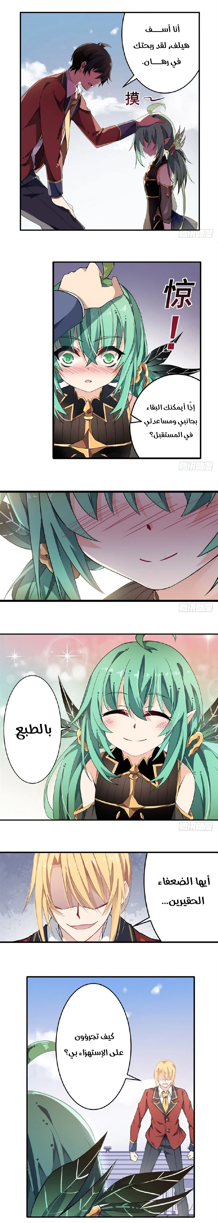 Chapter Image 6