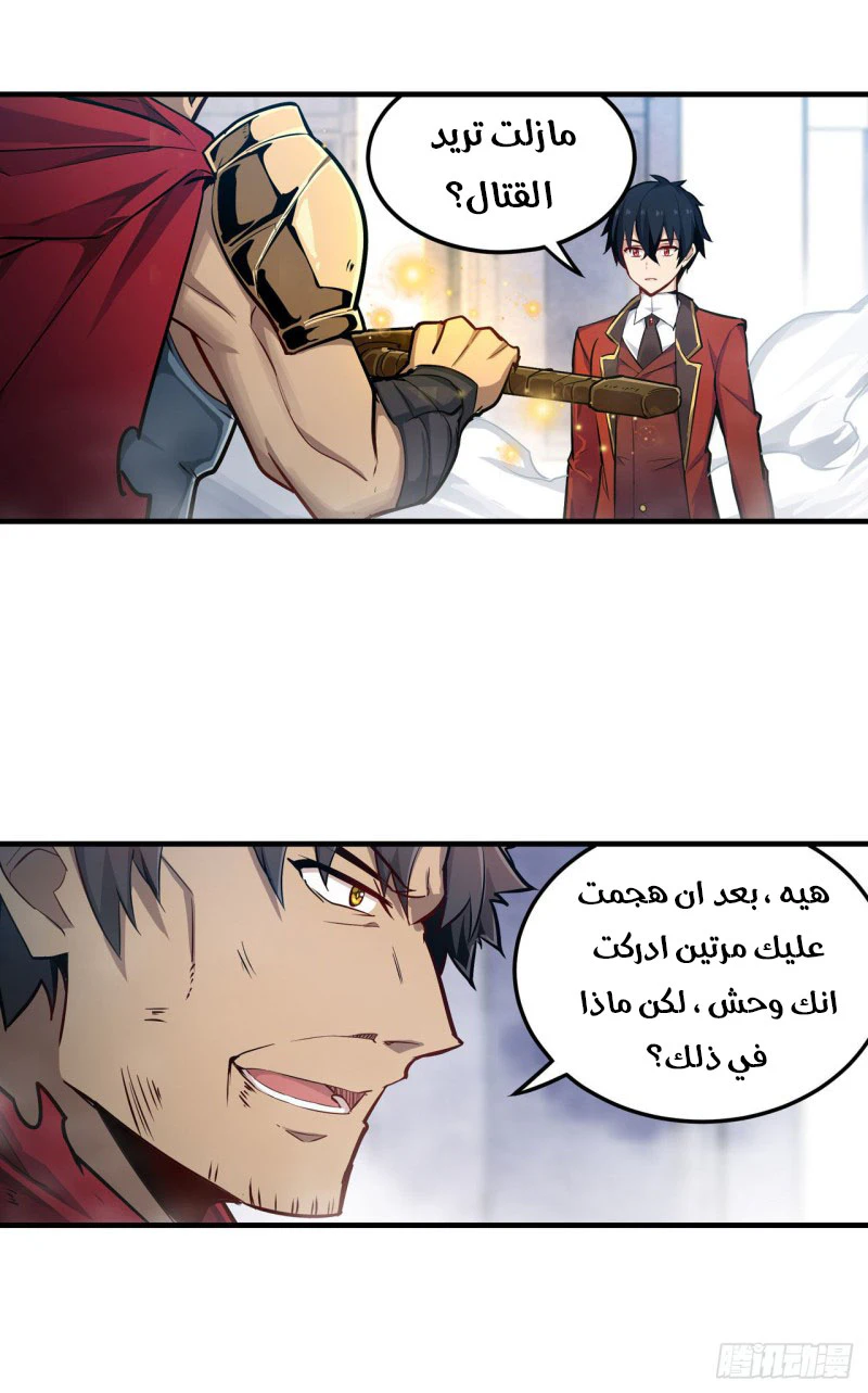 Chapter Image 8