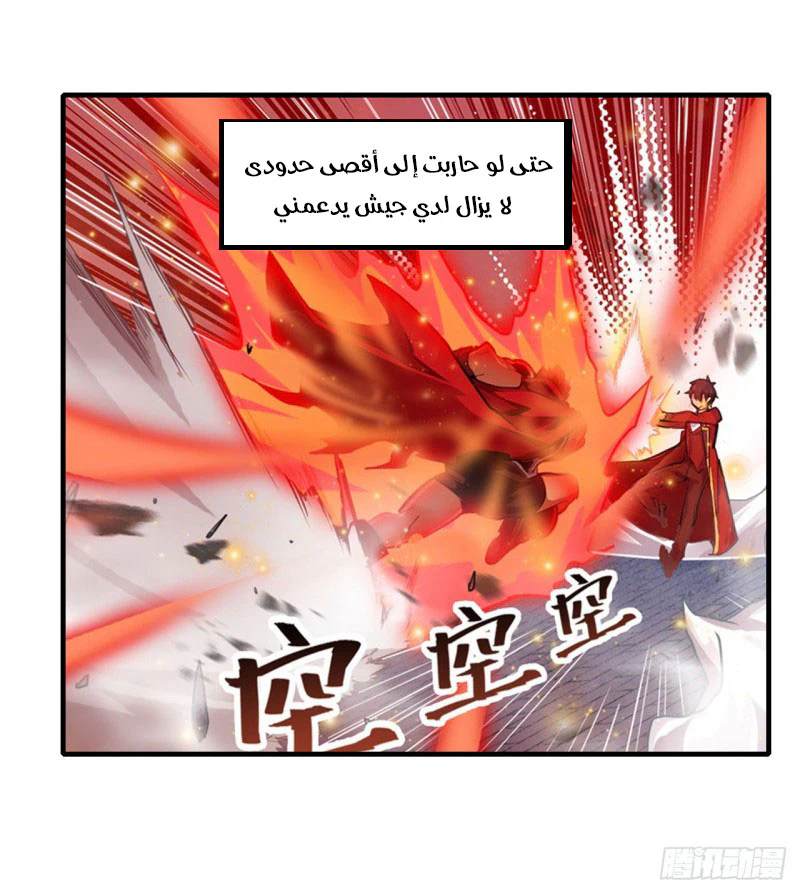 Chapter Image 7