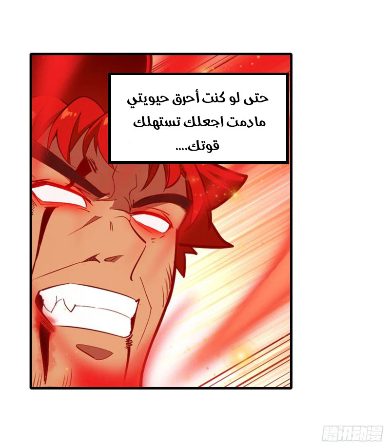 Chapter Image 8