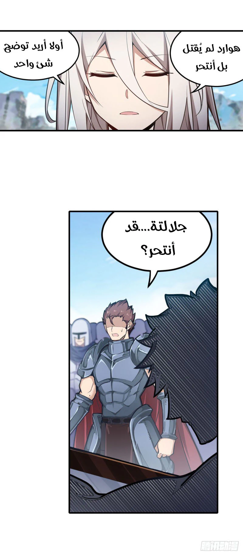 Chapter Image 11