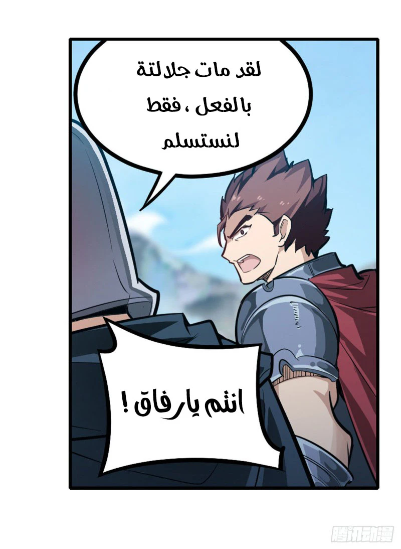 Chapter Image 8
