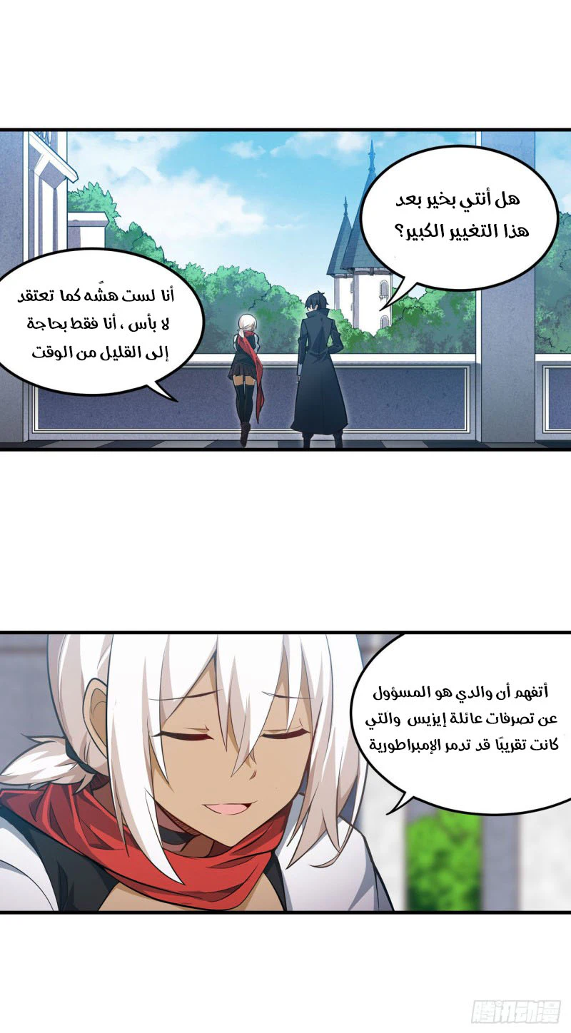 Chapter Image 10