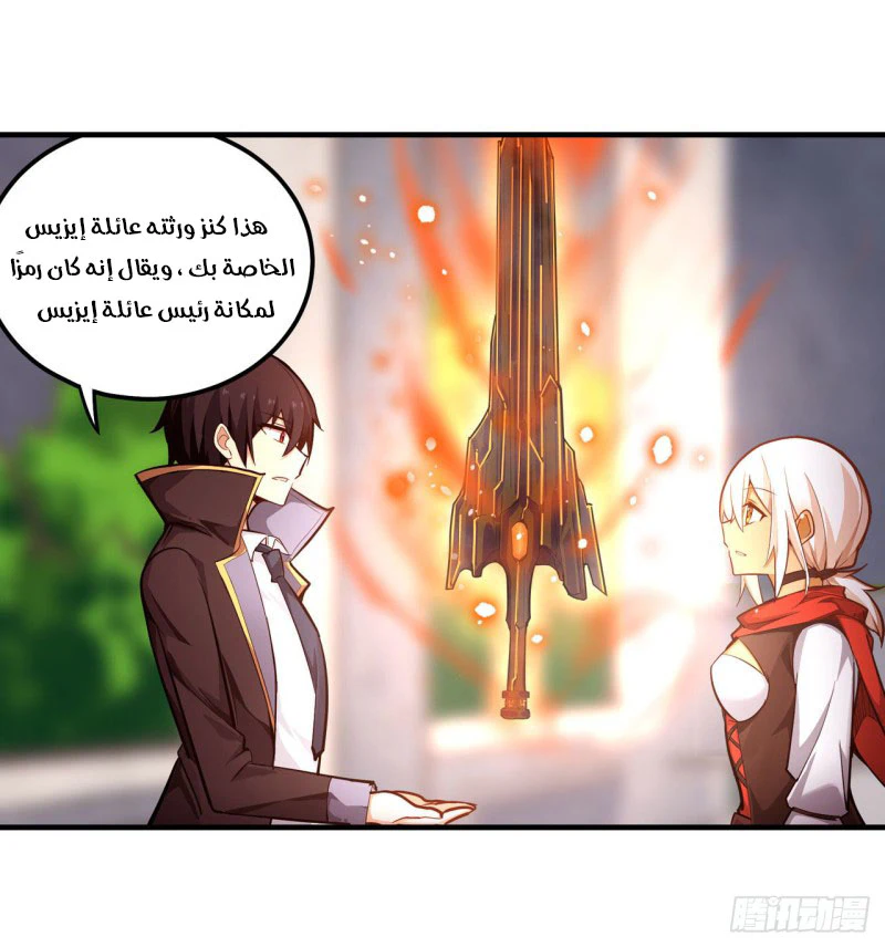 Chapter Image 30