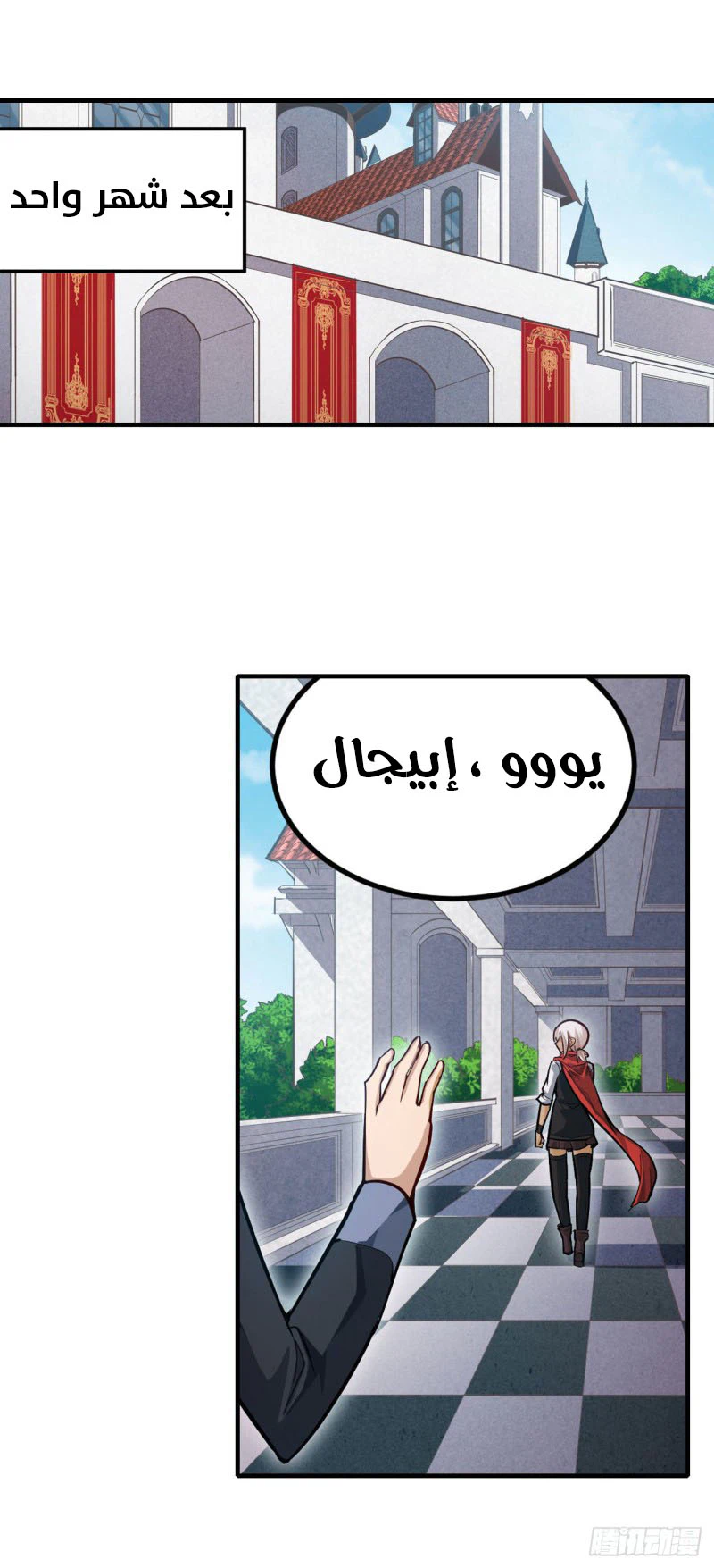 Chapter Image 8