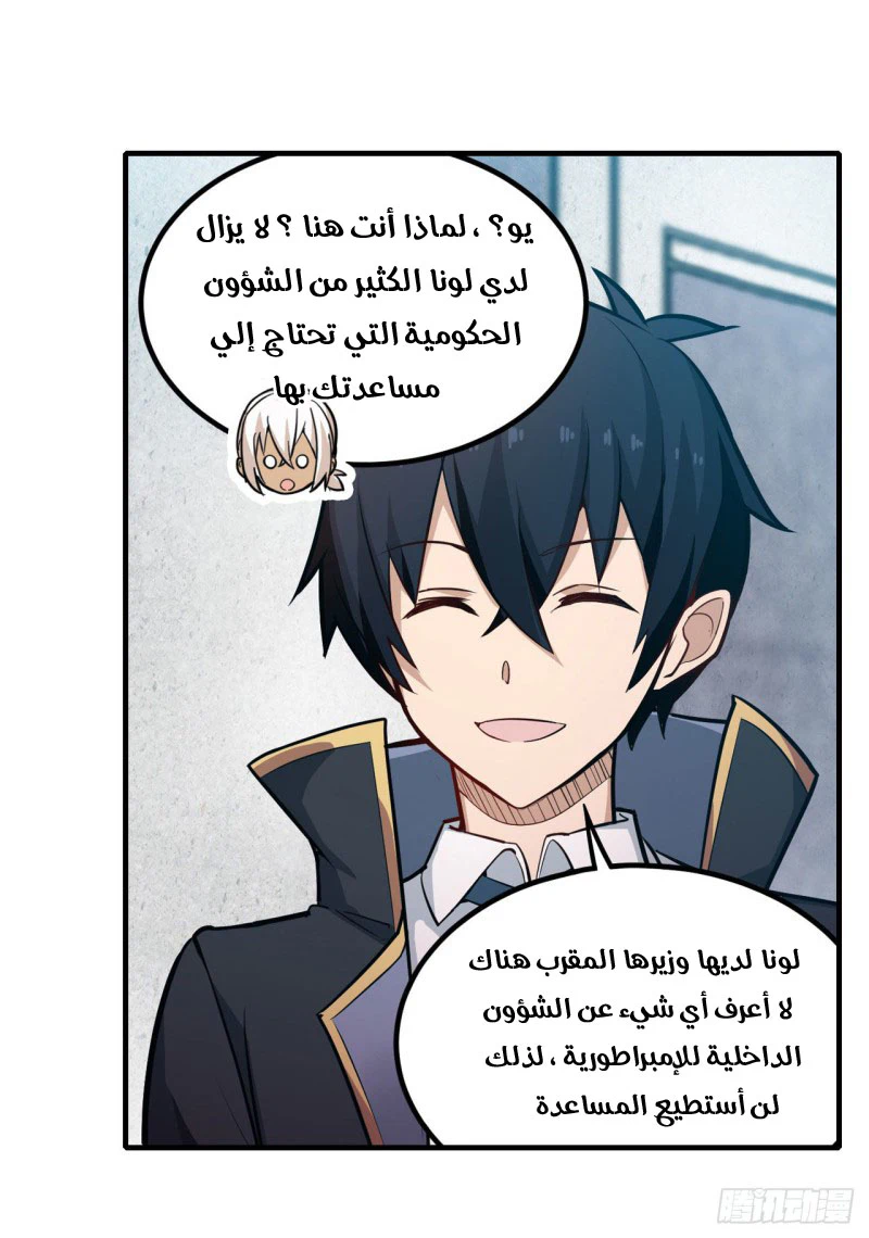 Chapter Image 9