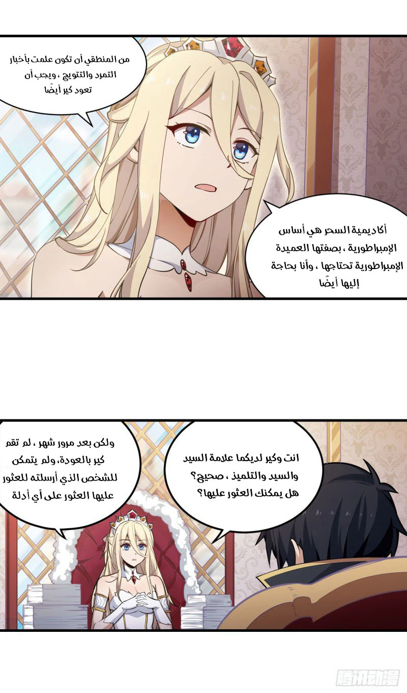 Chapter Image 11