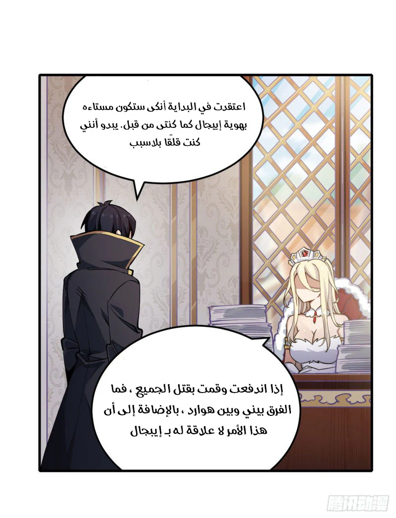 Chapter Image 8