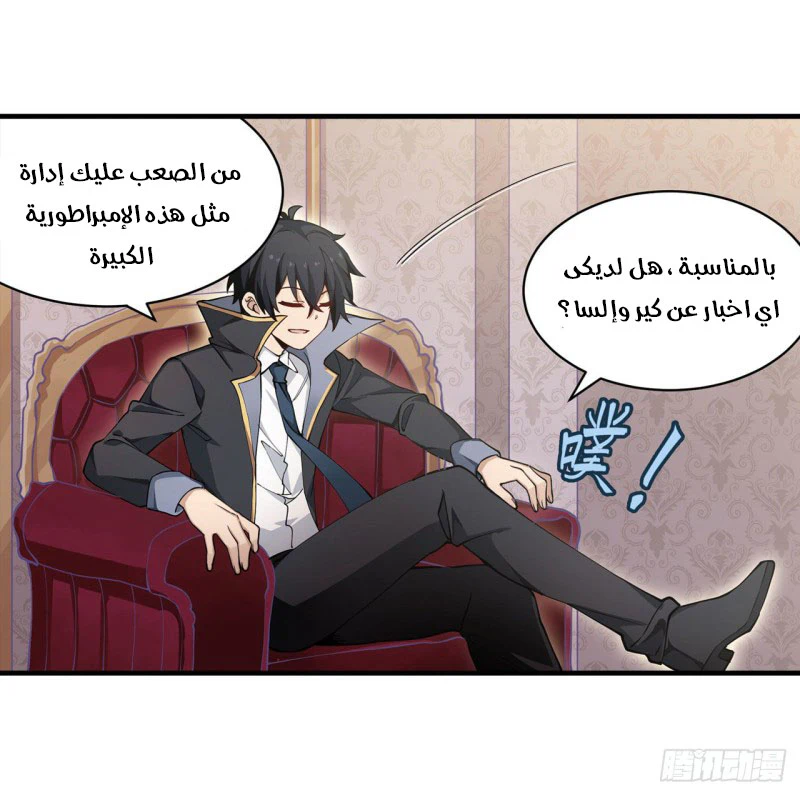 Chapter Image 9