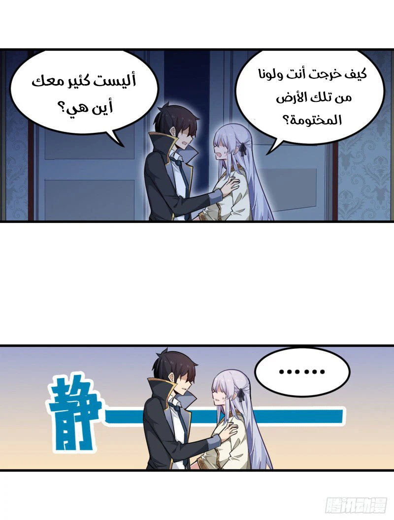 Chapter Image 19