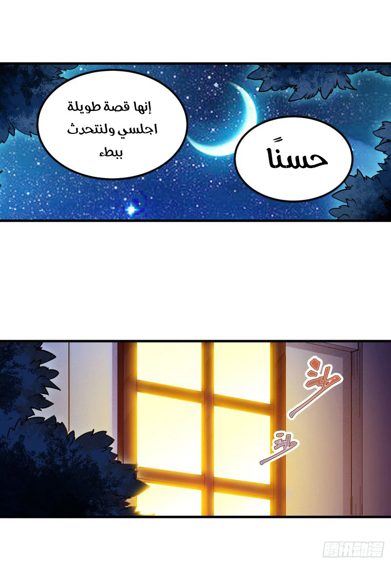 Chapter Image 20