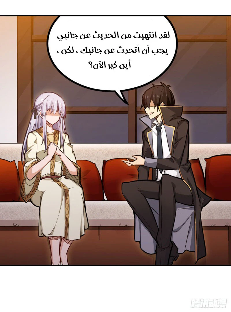 Chapter Image 32