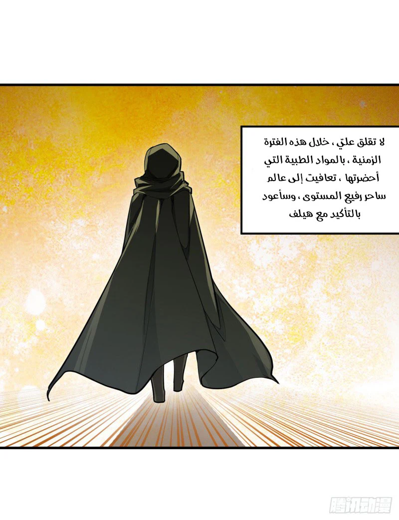 Chapter Image 47