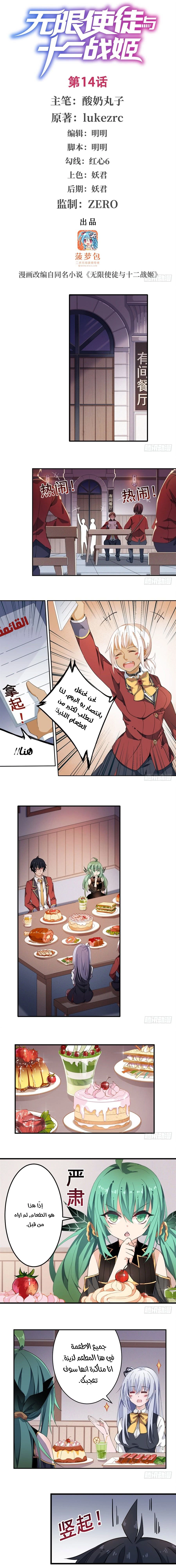 Chapter Image 2