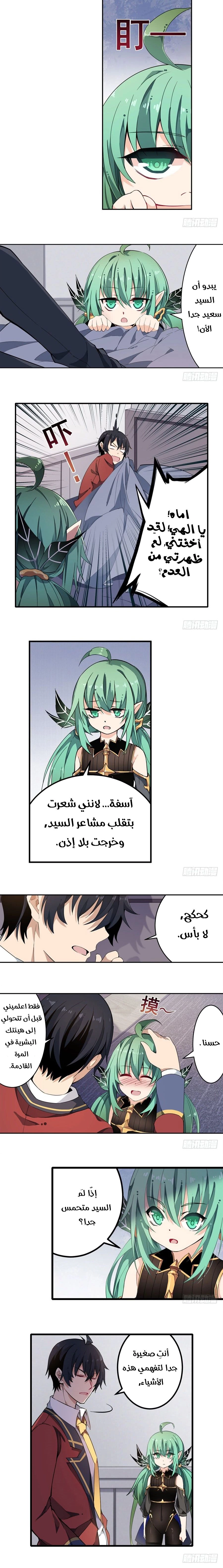 Chapter Image 5