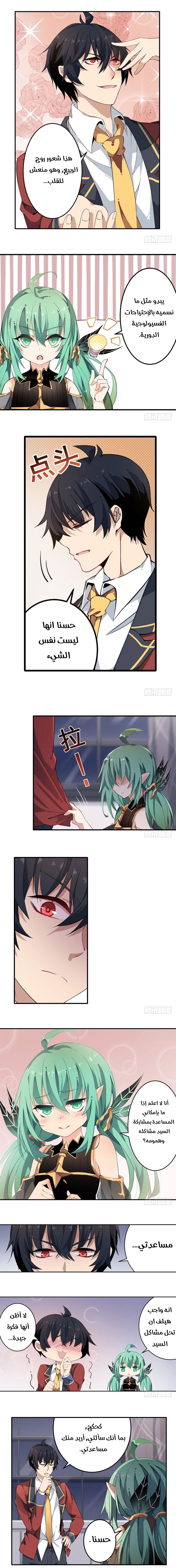 Chapter Image 6