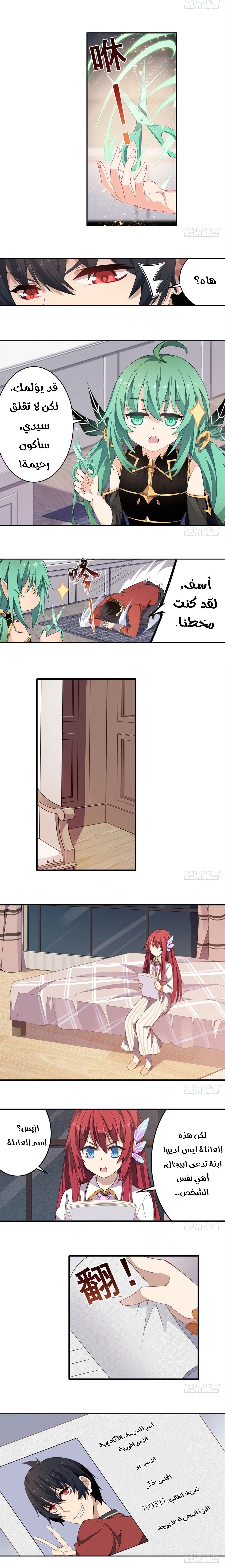 Chapter Image 7