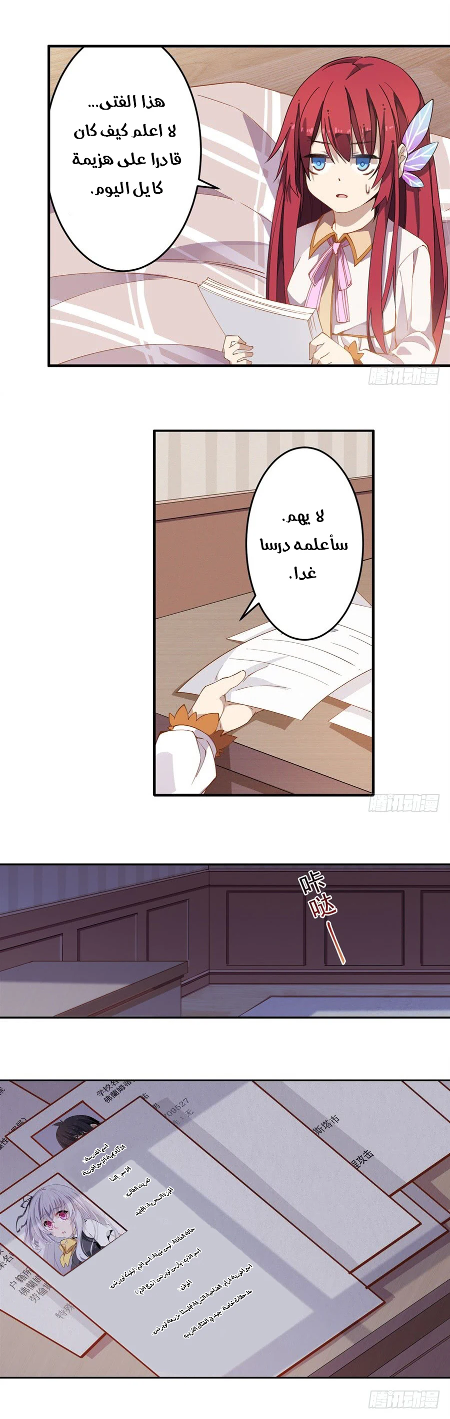 Chapter Image 8