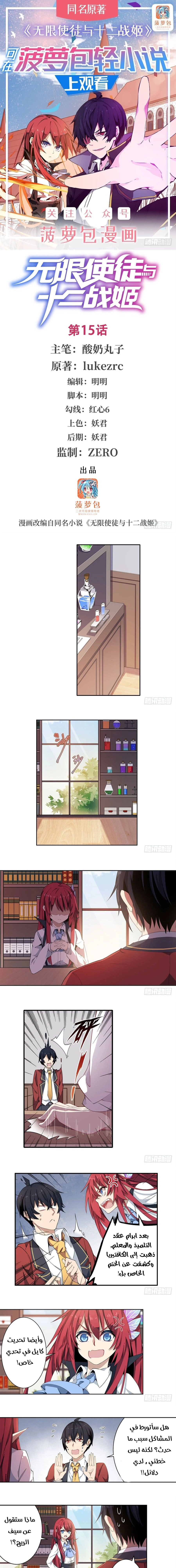 Chapter Image 2
