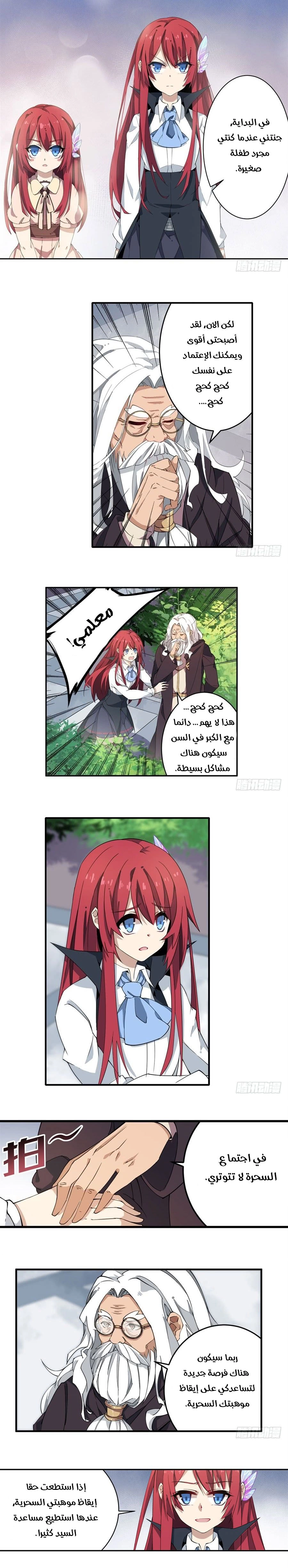 Chapter Image 5