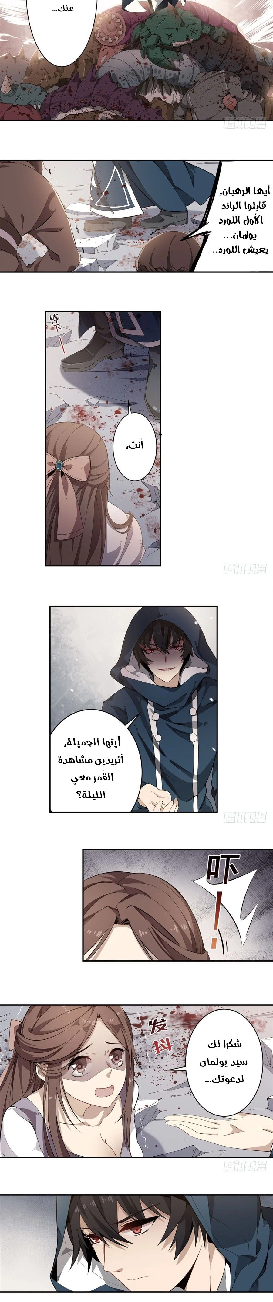 Chapter Image 7