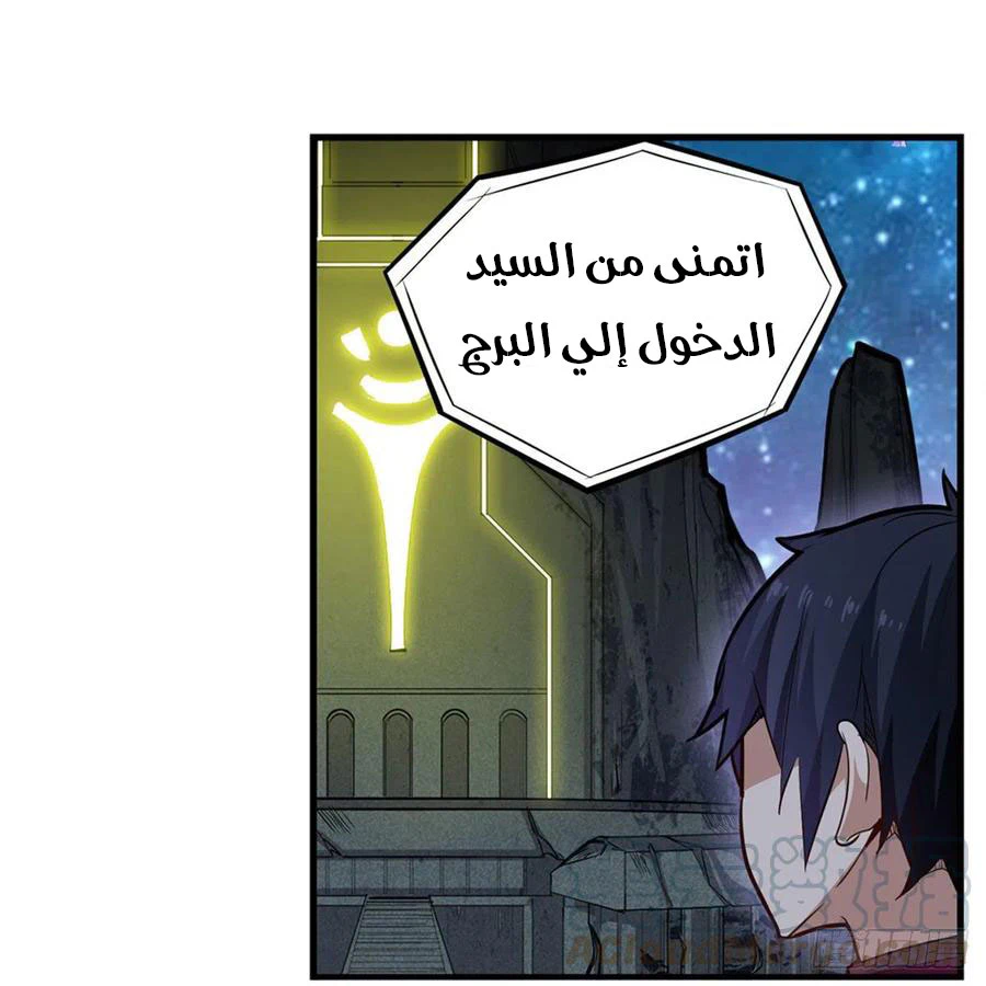 Chapter Image 38
