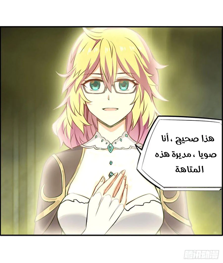 Chapter Image 45