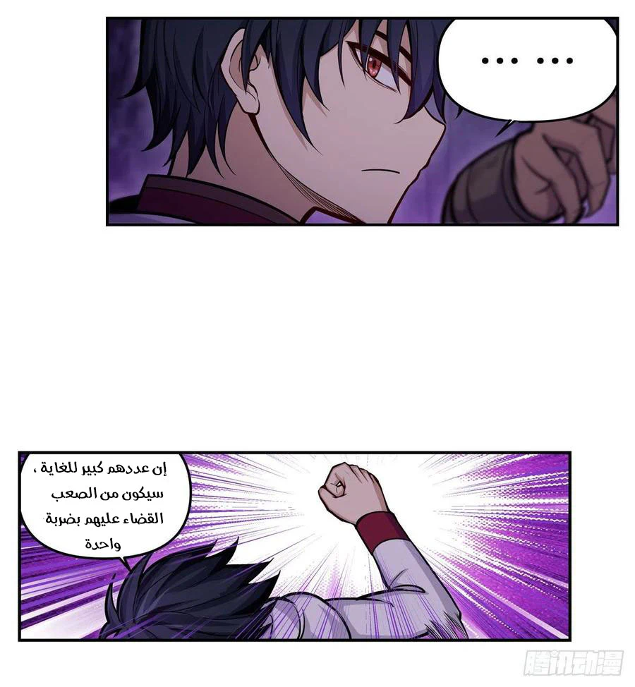 Chapter Image 7