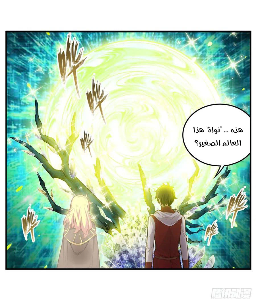 Chapter Image 13