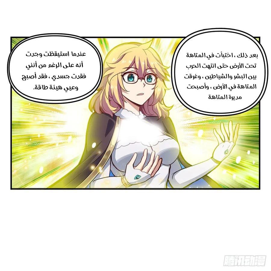 Chapter Image 34