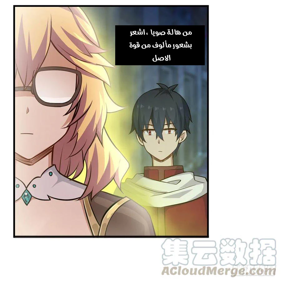 Chapter Image 8