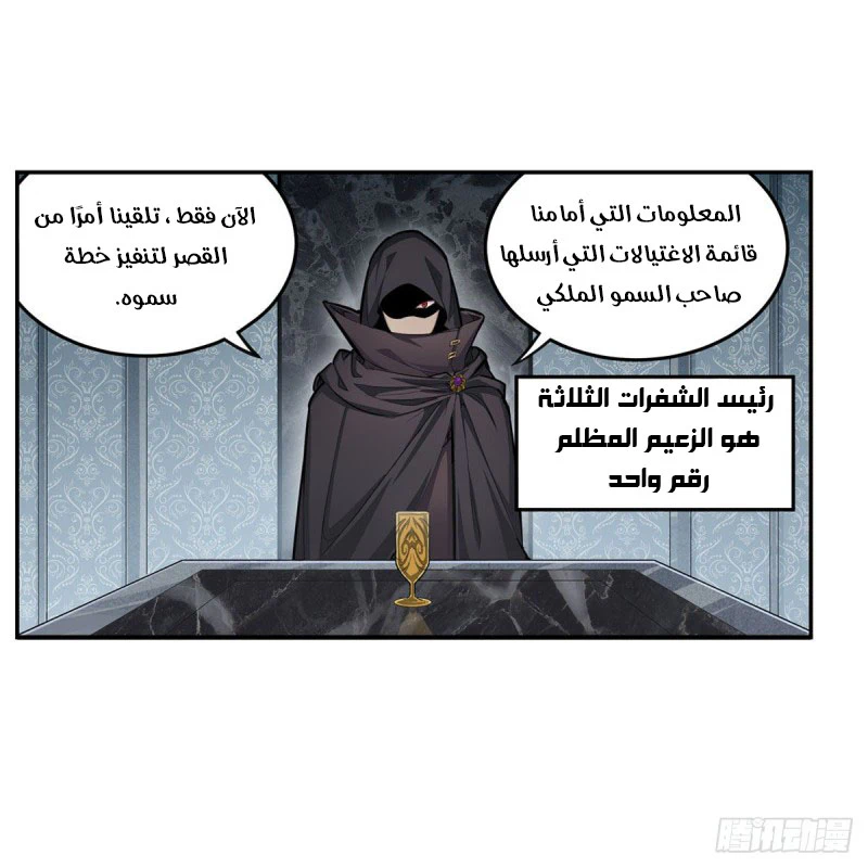Chapter Image 5