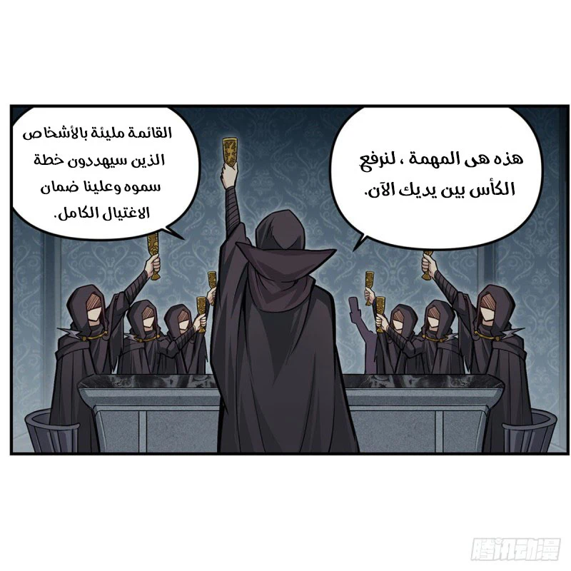 Chapter Image 8