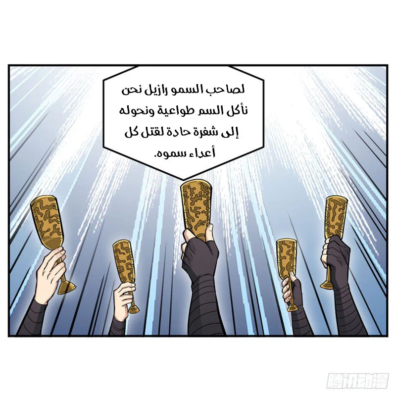 Chapter Image 9