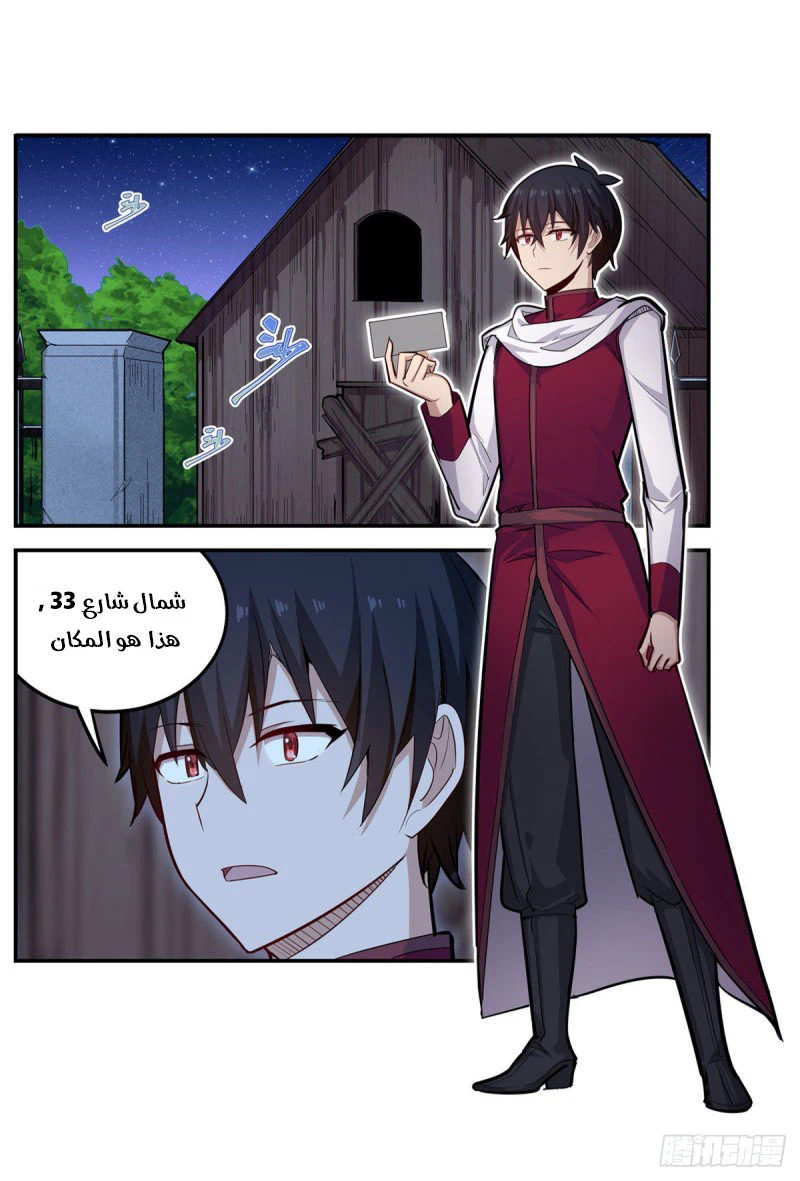 Chapter Image 2