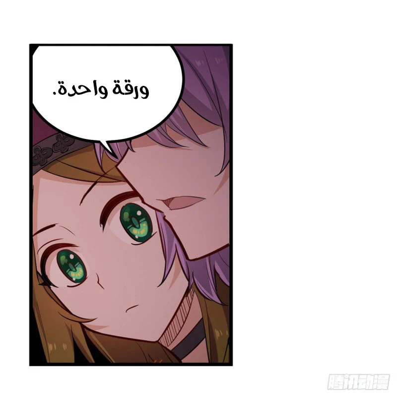 Chapter Image 36