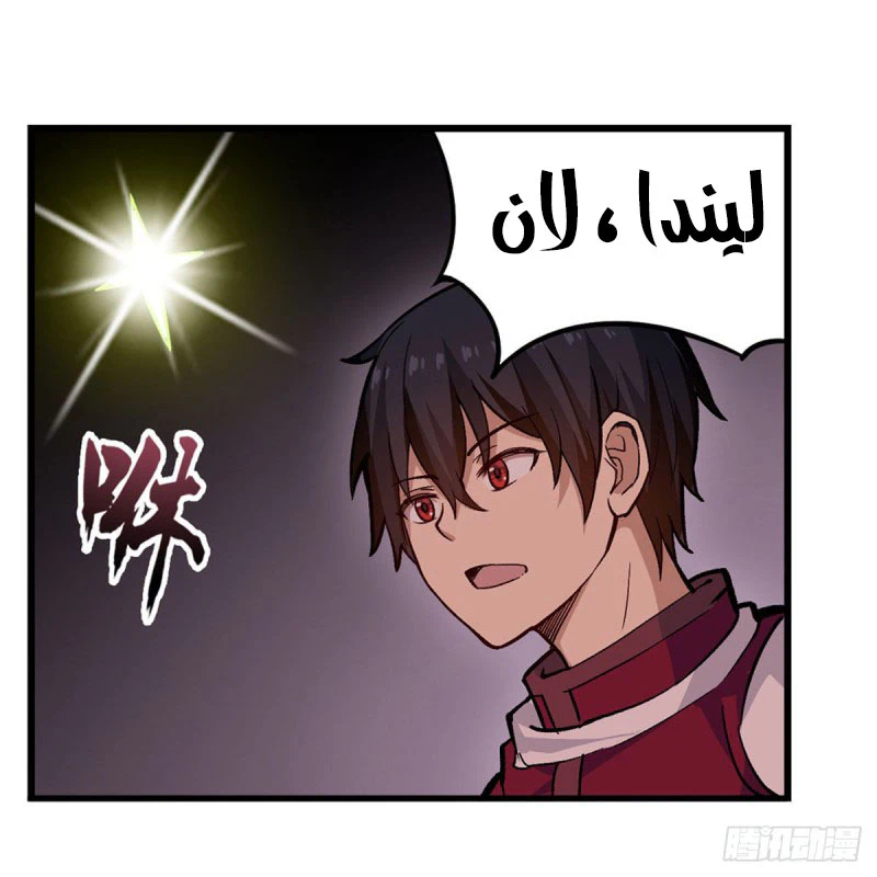 Chapter Image 7