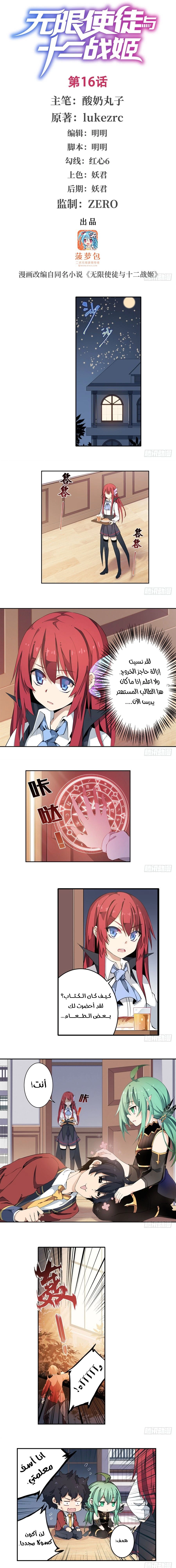 Chapter Image 2