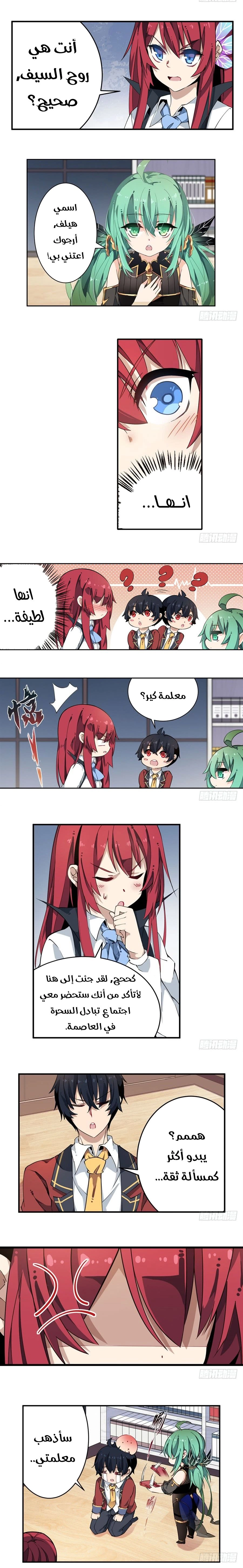 Chapter Image 3