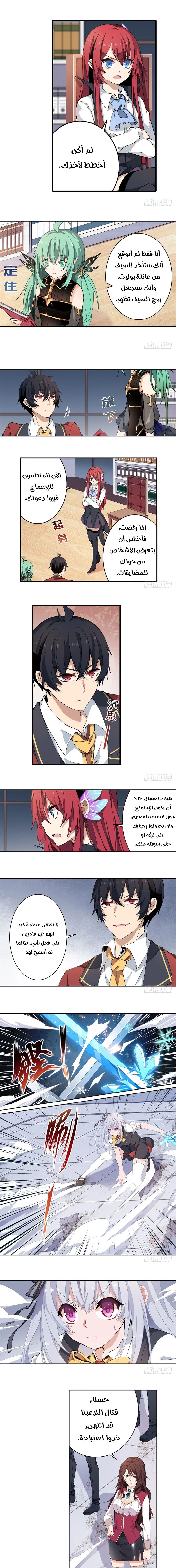 Chapter Image 4