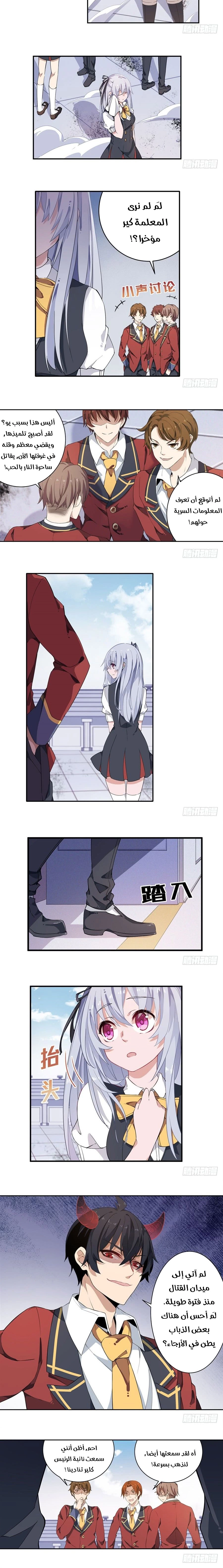 Chapter Image 5