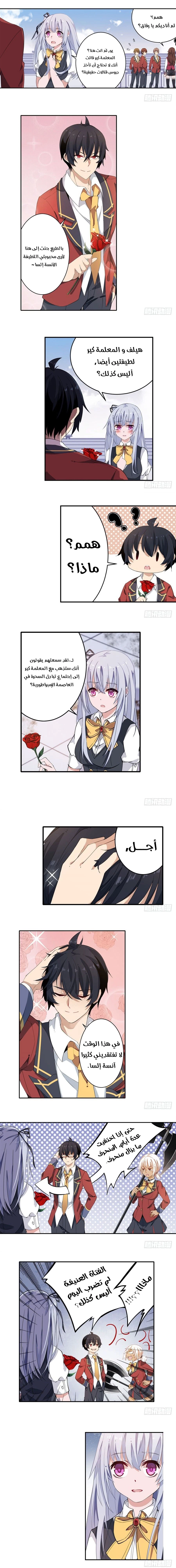 Chapter Image 6