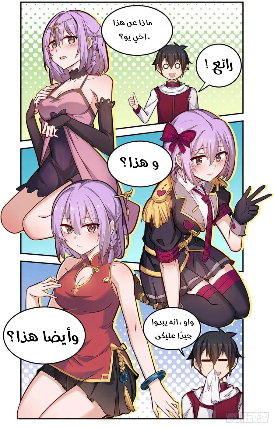 Chapter Image 31