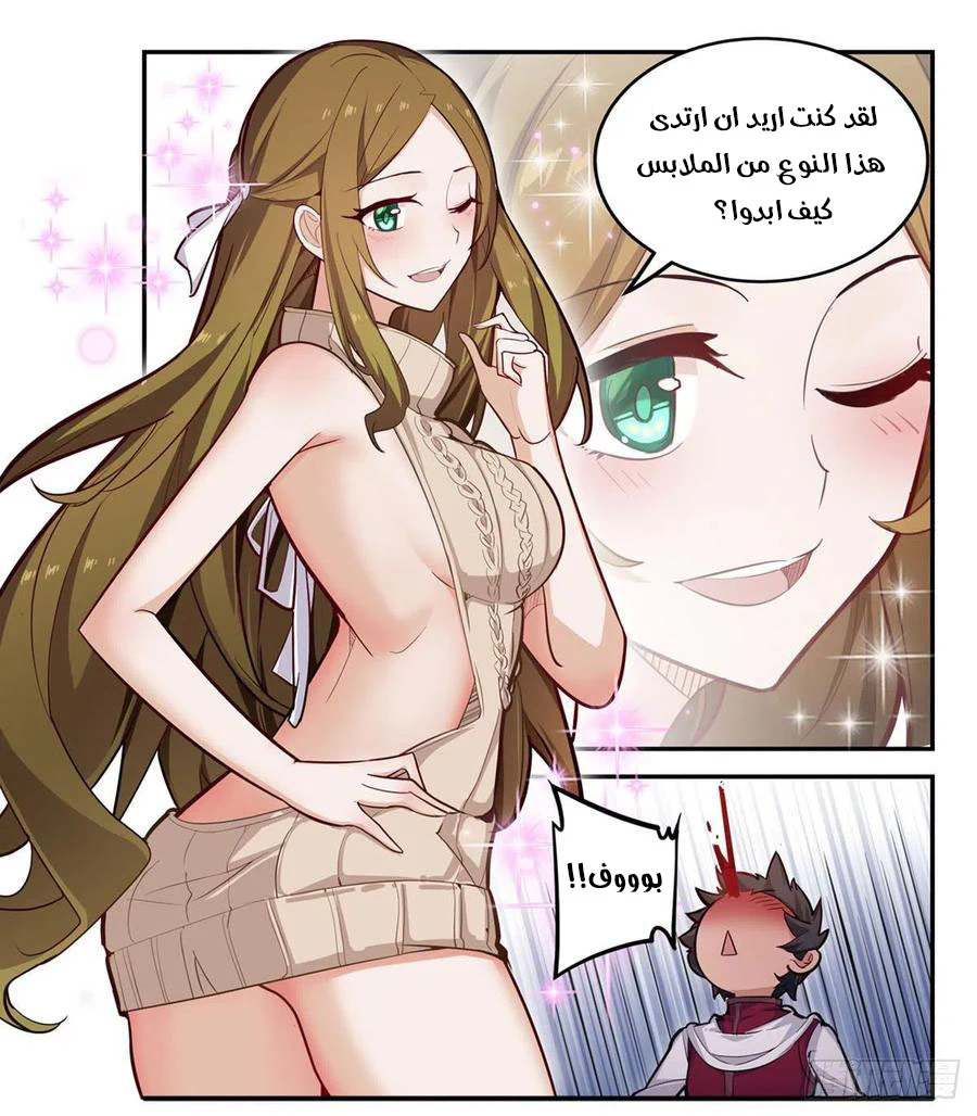 Chapter Image 33