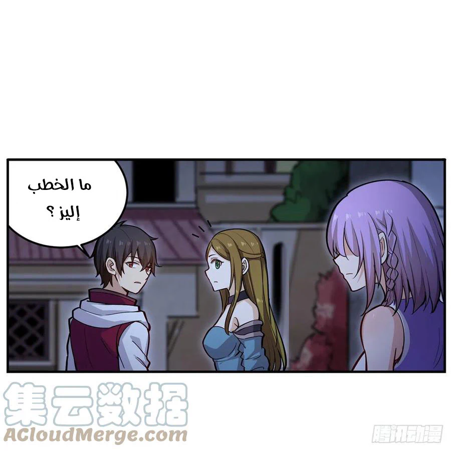 Chapter Image 38