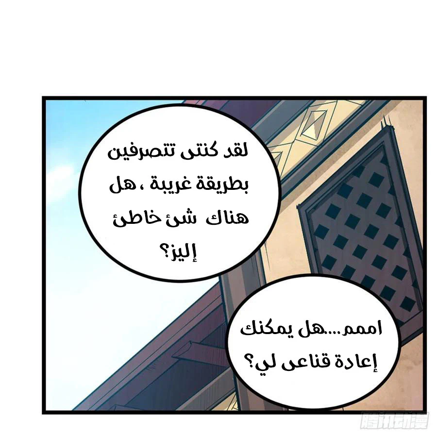 Chapter Image 9