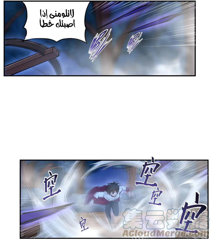 Chapter Image 26