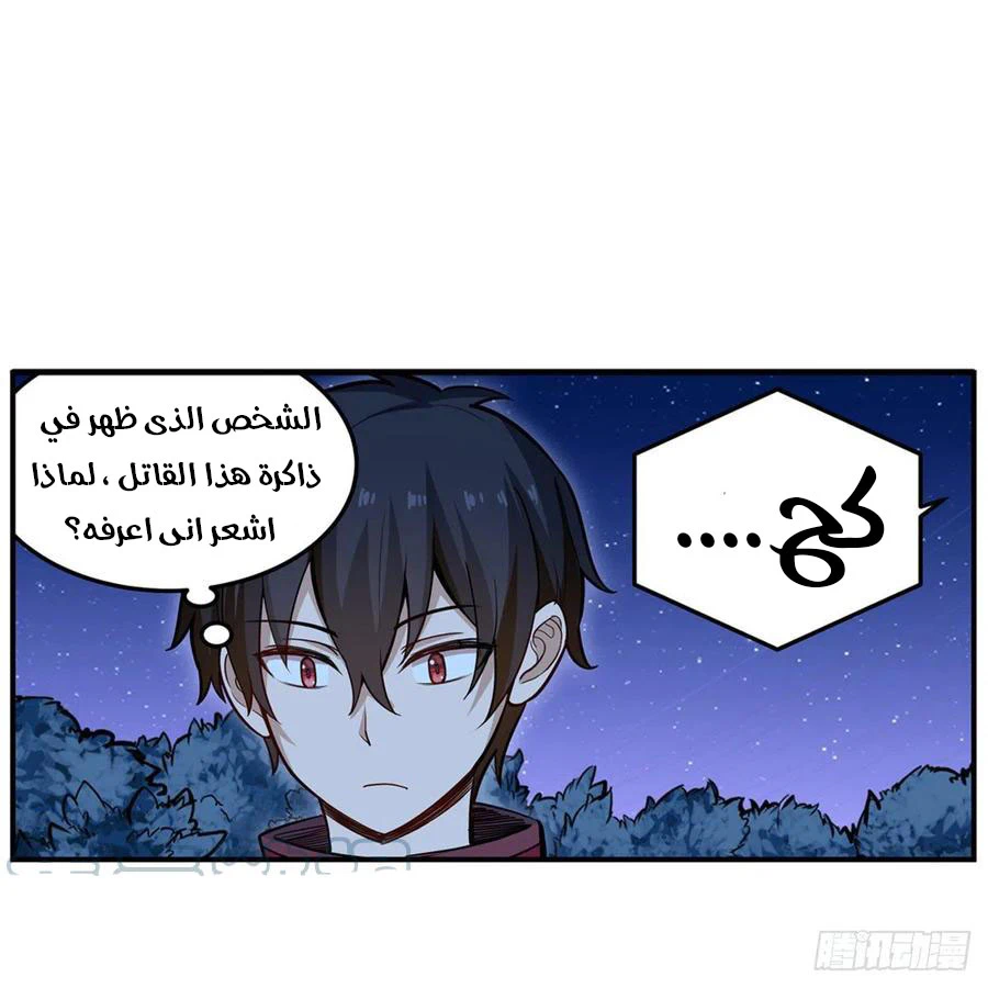 Chapter Image 11