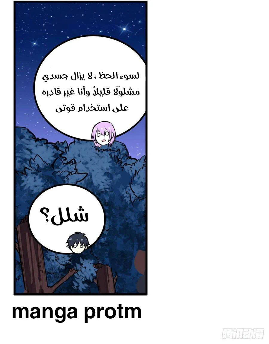 Chapter Image 13