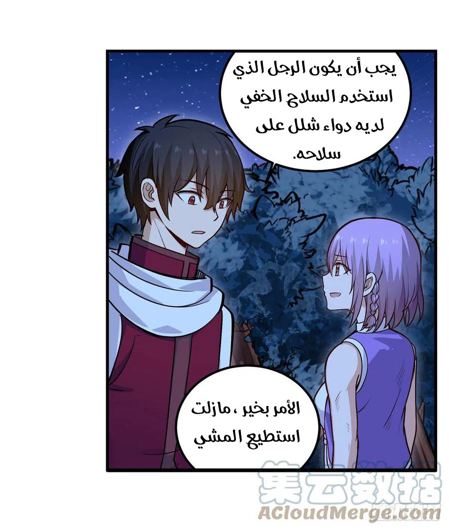 Chapter Image 14